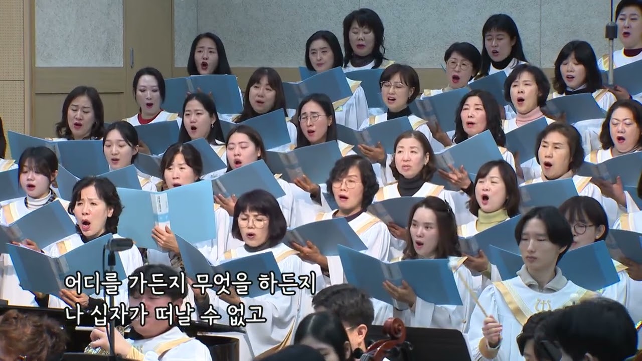 2025-01-12 (주일)ㅣ대구동신교회 찬양대ㅣ하나님의 사랑ㅣ호산나 찬양대