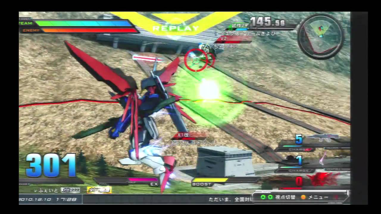 ガンダムEXVS 猛者の戦い22　デスティニーガンダム