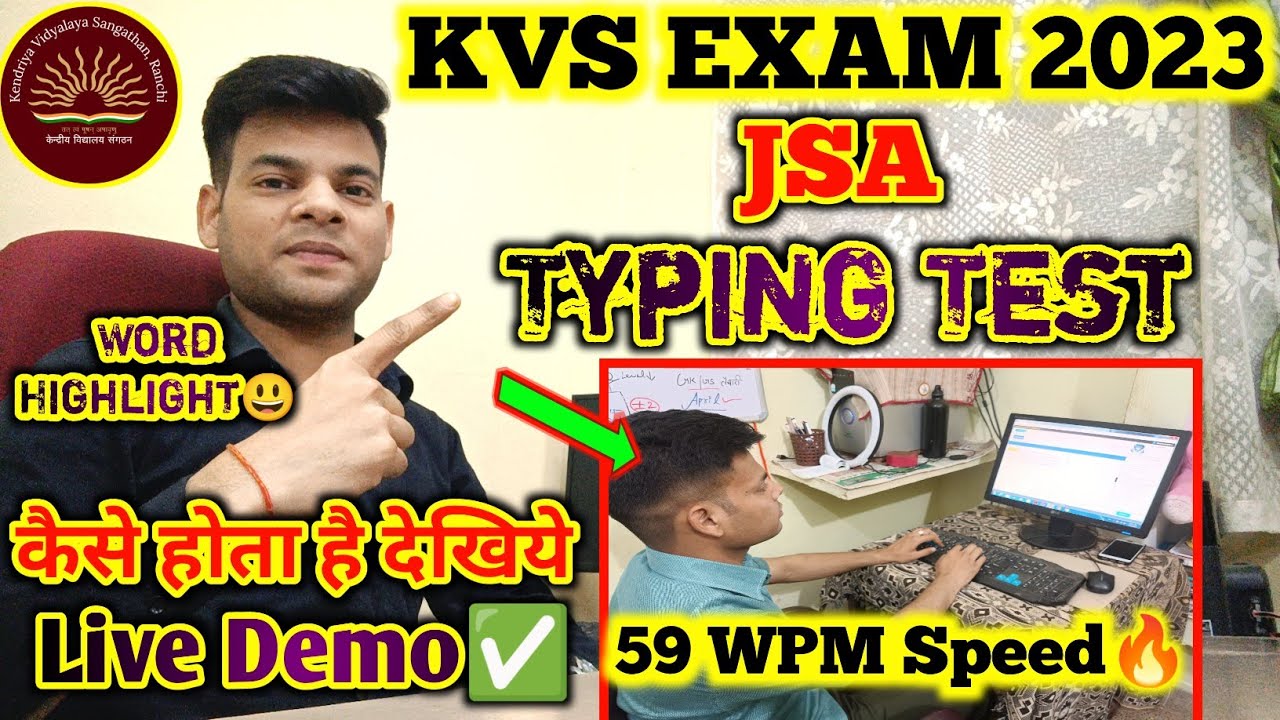 Kvs Jsa Typing Test Live Demo Video😃✅ | देखिये कैसे होता है Kvs jsa typing test | word highlight