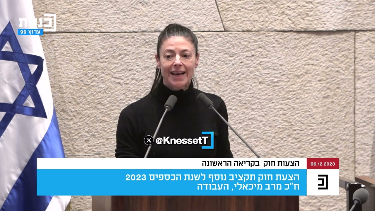 מביאה אותנו לחורבן