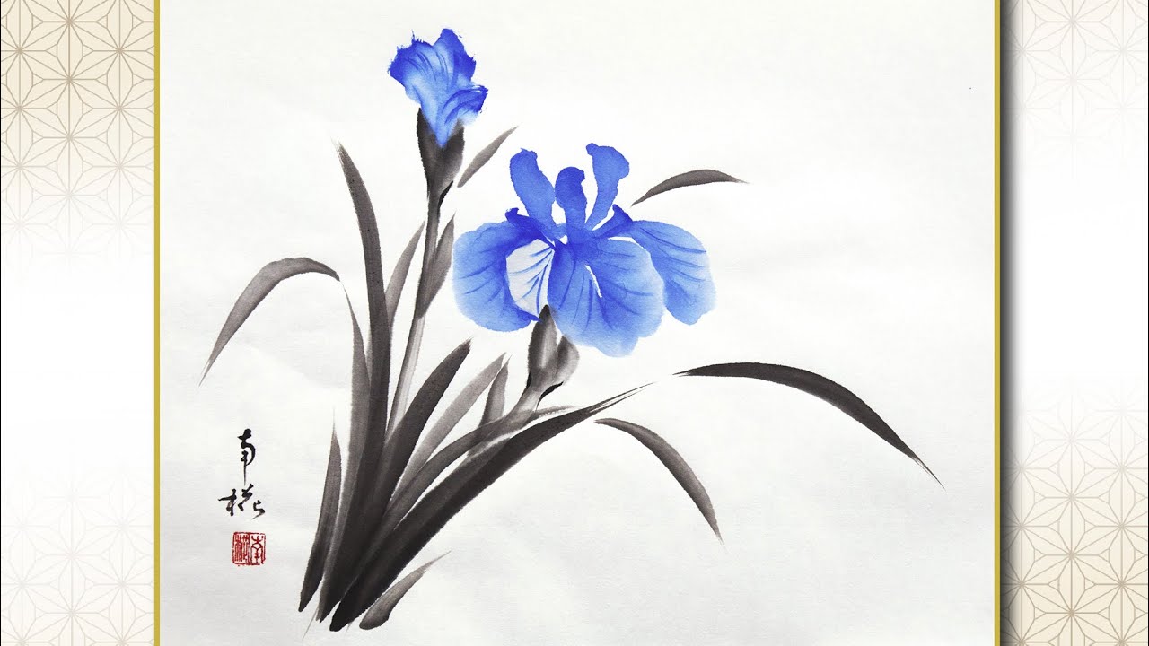 No.9「花菖蒲」（はなしょうぶ）を水墨画で描いてみましょう。