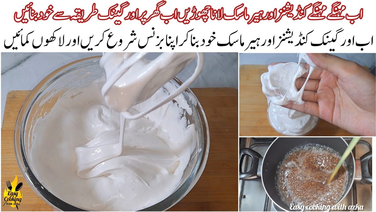 Homemade Organic Conditioner & Hair Mask | DIY Organic Hair Conditioner | Hair Conditioner at home |