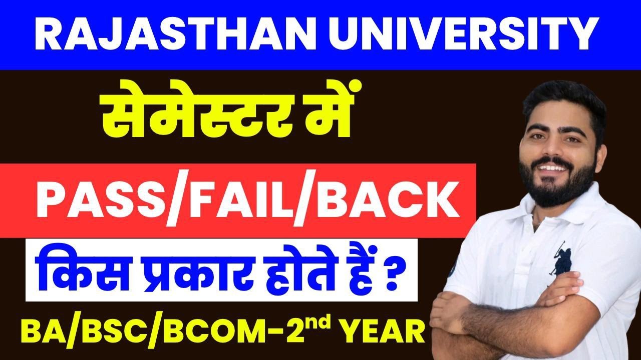 RAJASTHAN UNIVERSITY SEMESTER EXAM PASS FAIL BACK SCHEME| BA BSC BCOM SEMESTER EXAM SCHEME 