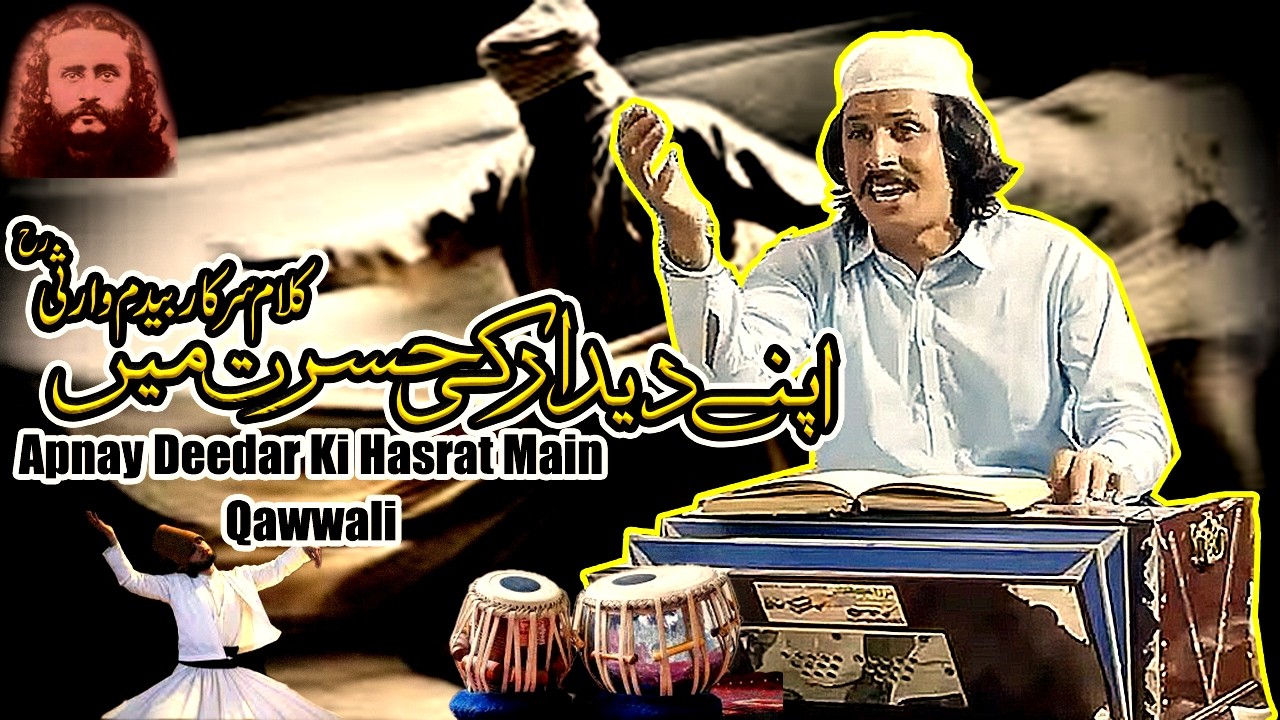 Apnay Deedar Ki Hasrat Mein | Bedam Warsi R.A | Waqar Khan Qawwal