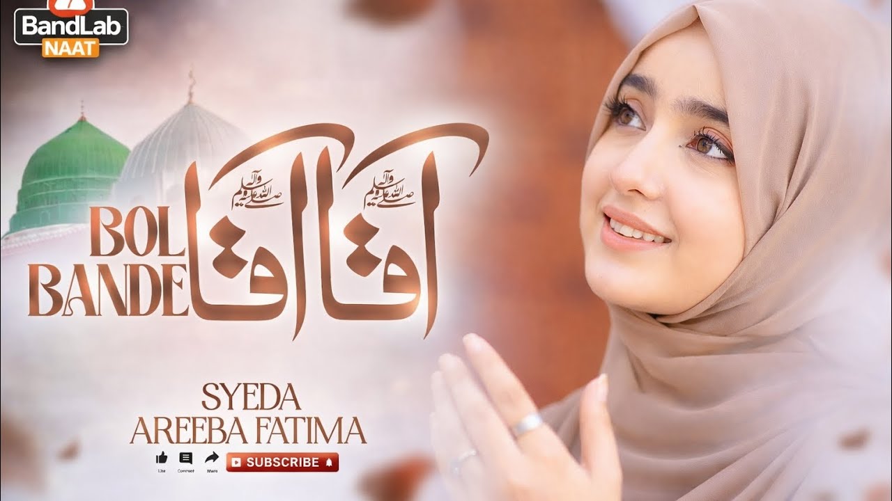 Aqa Aqa Bol Bande | Syeda Areeba Fatima |  Naat Sharif 2026 | Bandlab version 2