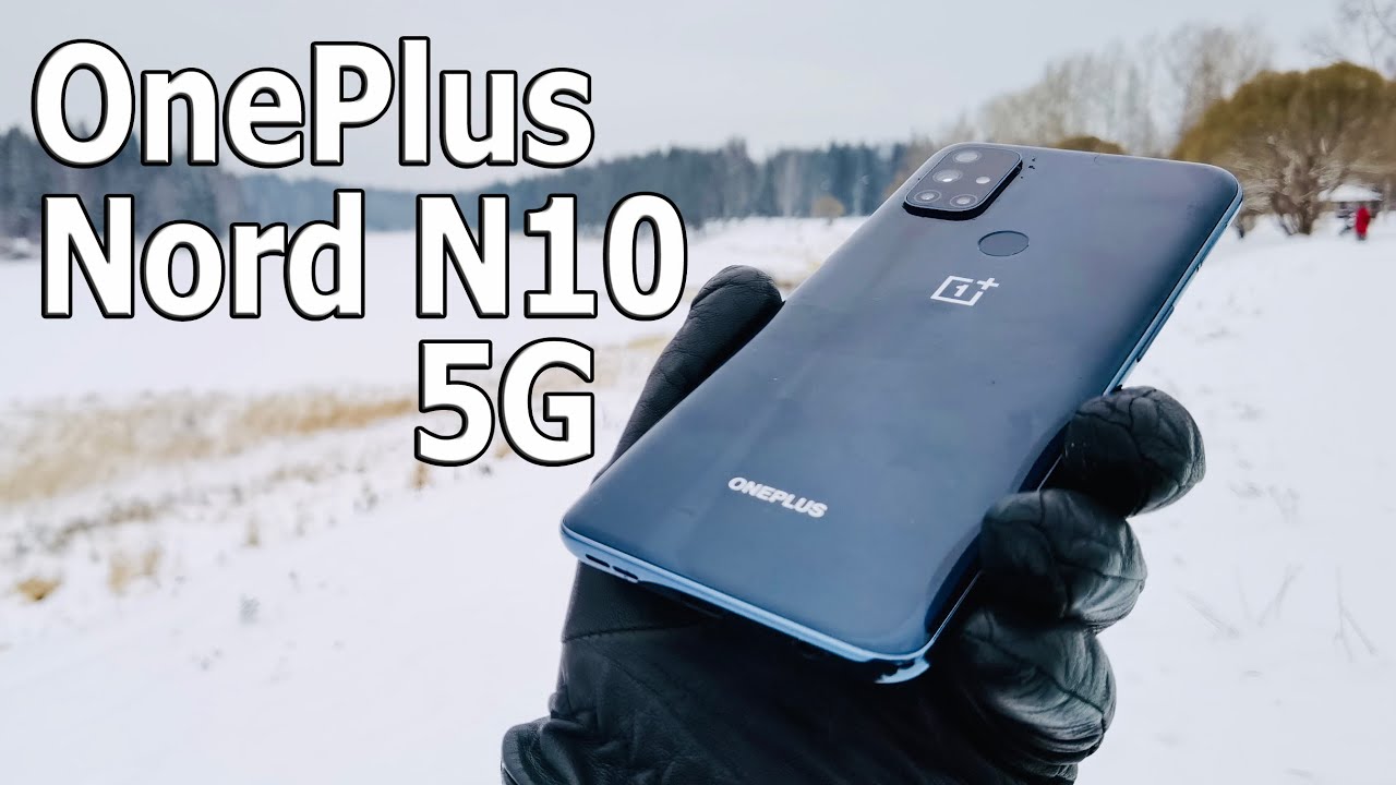 260 $ За Идеальную Оболочку 🔥 Смартфон OnePlus Nord N10 5G !