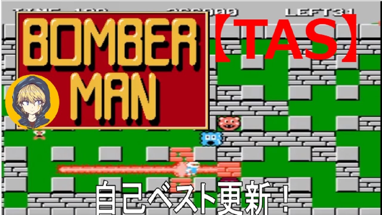 【TAS】FCボンバーマン_通常クリア(23分42秒)