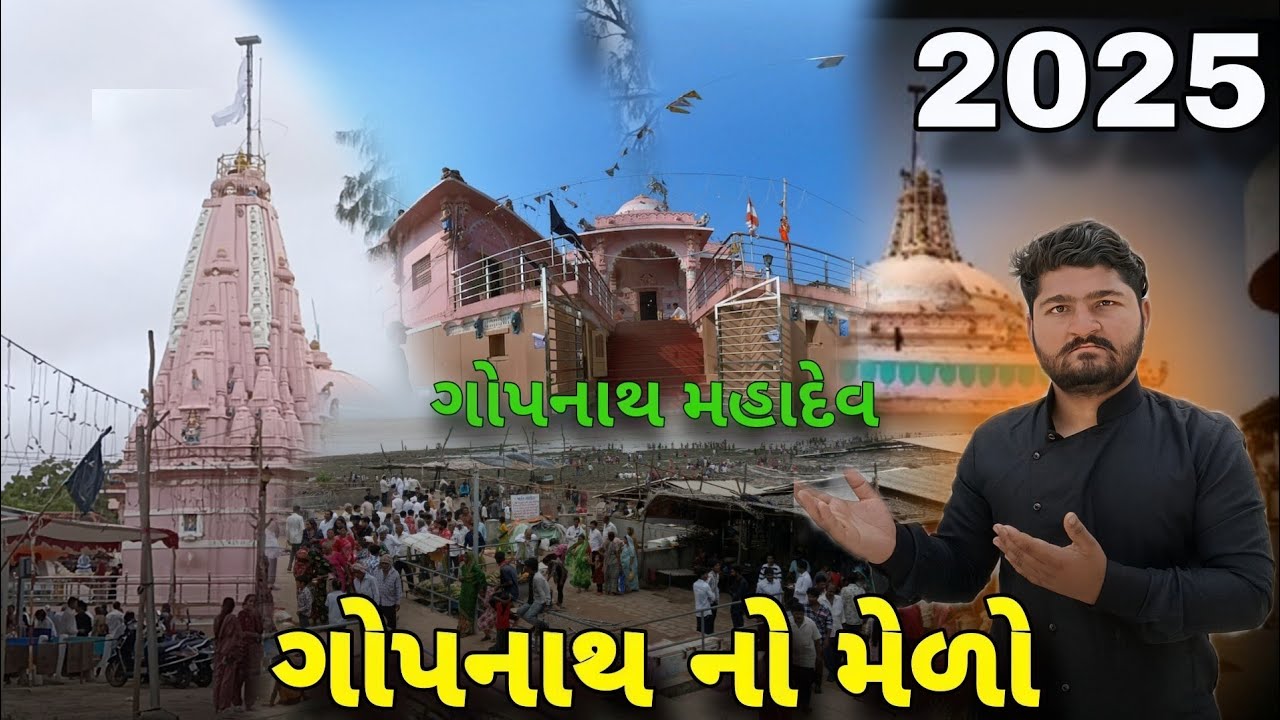 ગોપનાથ નો મેળો 🤷 gopnatha no Melo 🫨full Moj kari 💌 tarnetar no melo