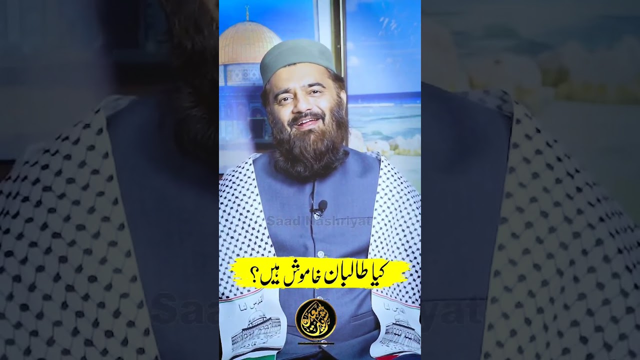 taleban khamosh hai Mufti Abdul Rahman Madani