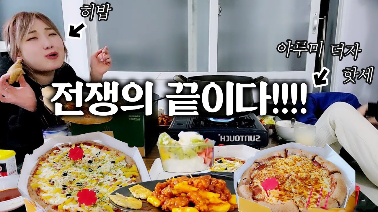 히밥이십세끼!!정말 두끼밖에 안했는데 하루가 다 갔어요!!너무 지치지만 얘들과 있으면 너무 행복하고 재밌어여!!!