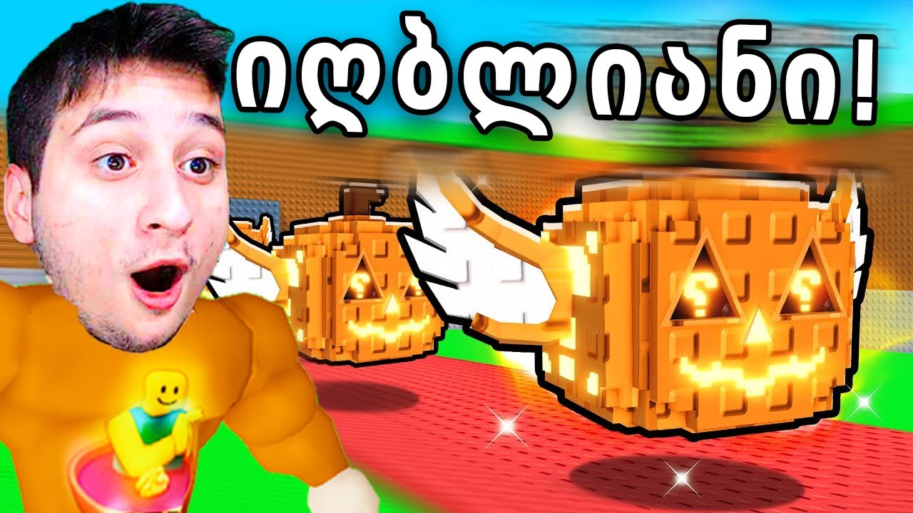გავხსენი საშიში ბლოკები spooky lucky block Steal a Brainrot Roblox ში!