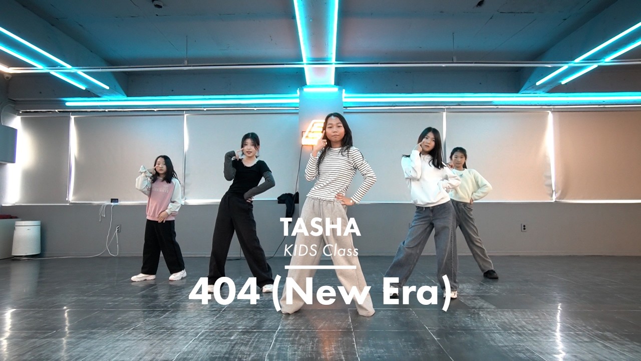 KiiiKiii (키키) '404 (New Era)'｜주말 키즈 케이팝 KIDS KPOP｜이지댄스잠실 [잠실댄스학원]