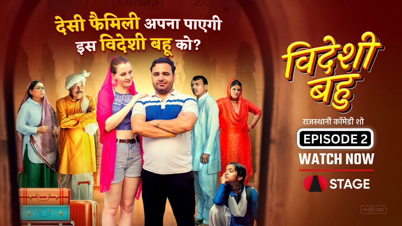 Videshi bahu aur desi sasur ki ladai | Videshi bahu Episode 2 | Videshi bahu