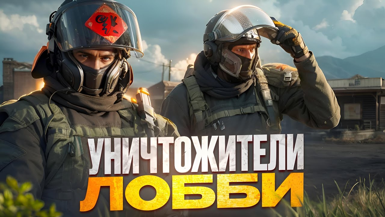 НУЖЕН ТОЛЬКО ЩИТ И ТЫ КОРОЛЬ Delta Force