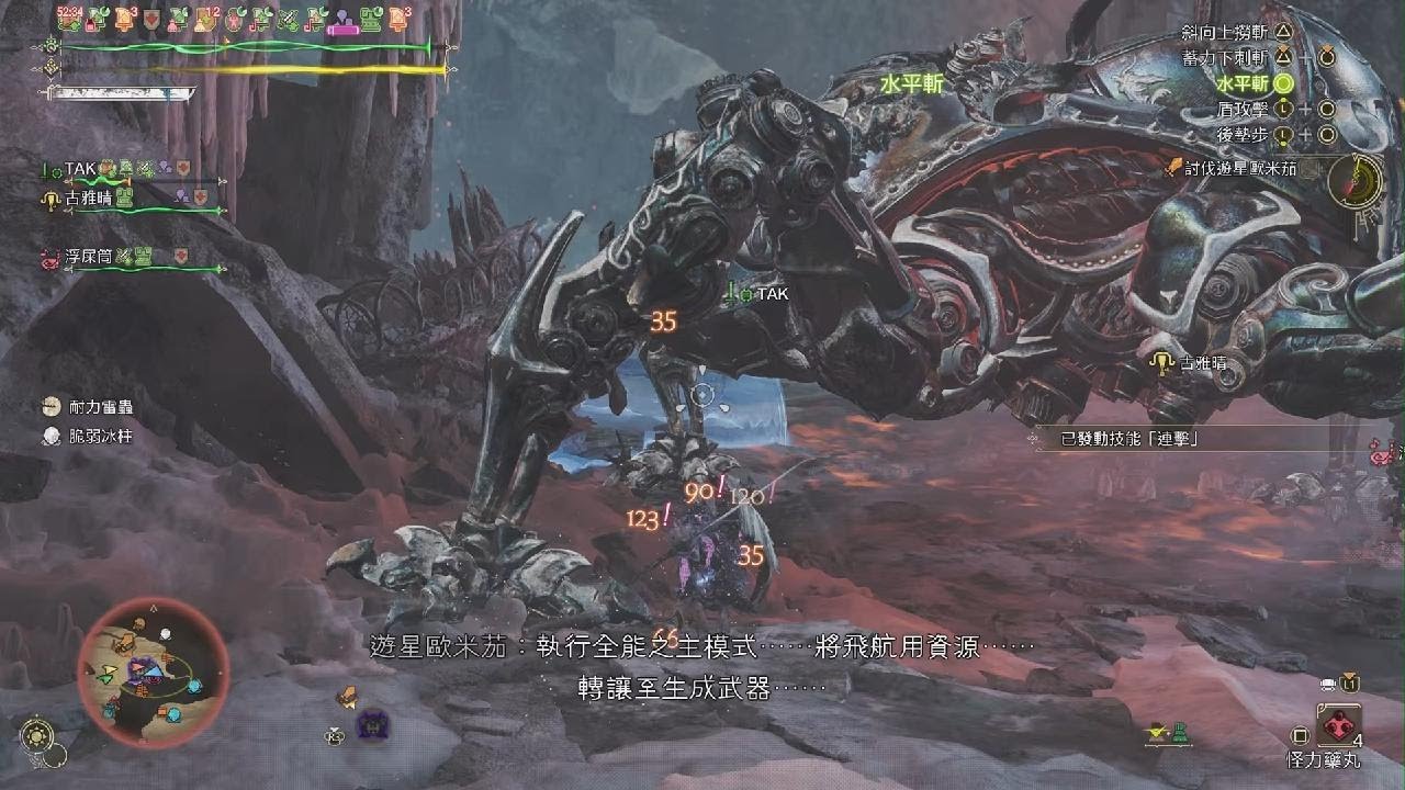 Monster Hunter Wilds Omega ￼浮屎桶/古雅晴/TAK  9:25