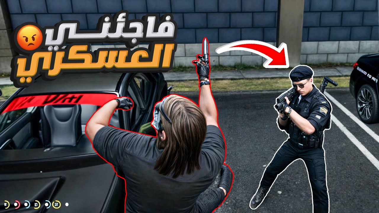انغدرت من الدولة على شي تافه 🔥 #8 قراند 5 حياة واقعية