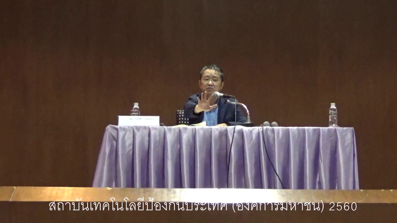 การบรรยายเรื่อง 