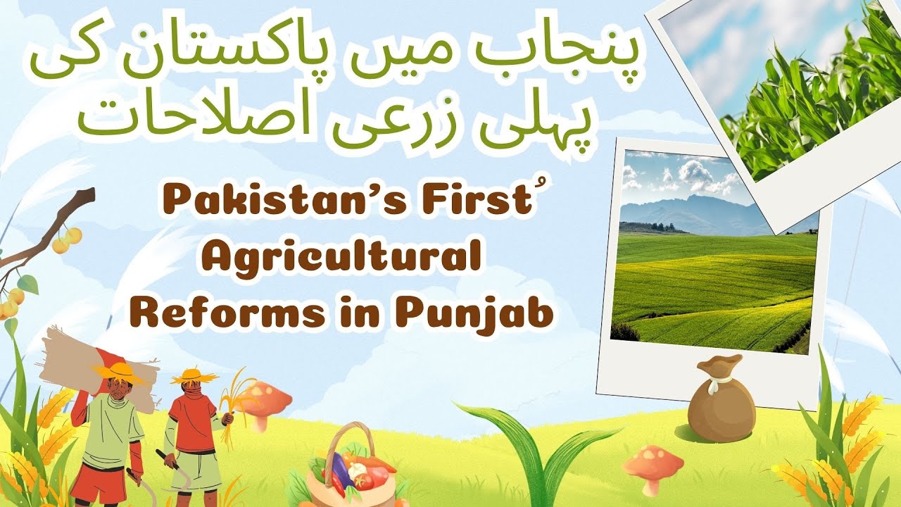 ُPakistan&rsquo;s First AgriculturalReforms in Punjab