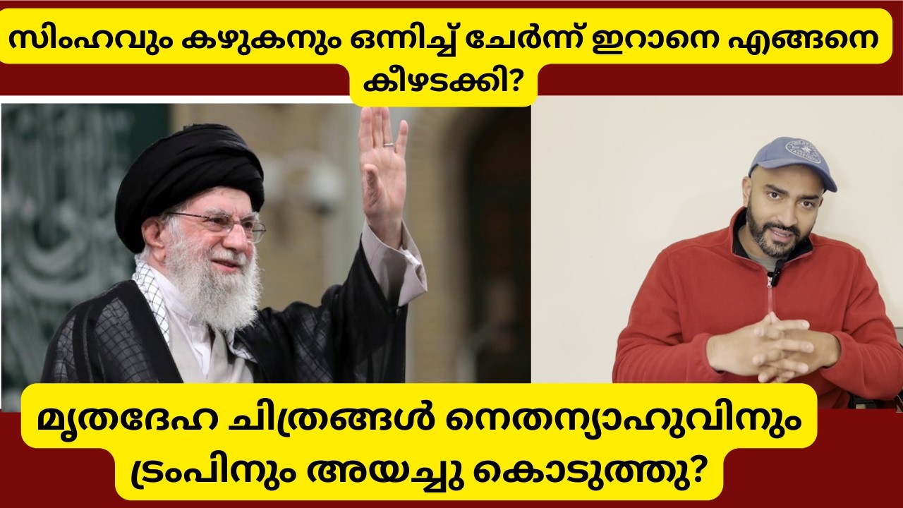 ഖമെയ്‌നിയെ വധിച്ചു: മോസാദ് ആഴത്തിൽ കയറിയിരുന്നോ?