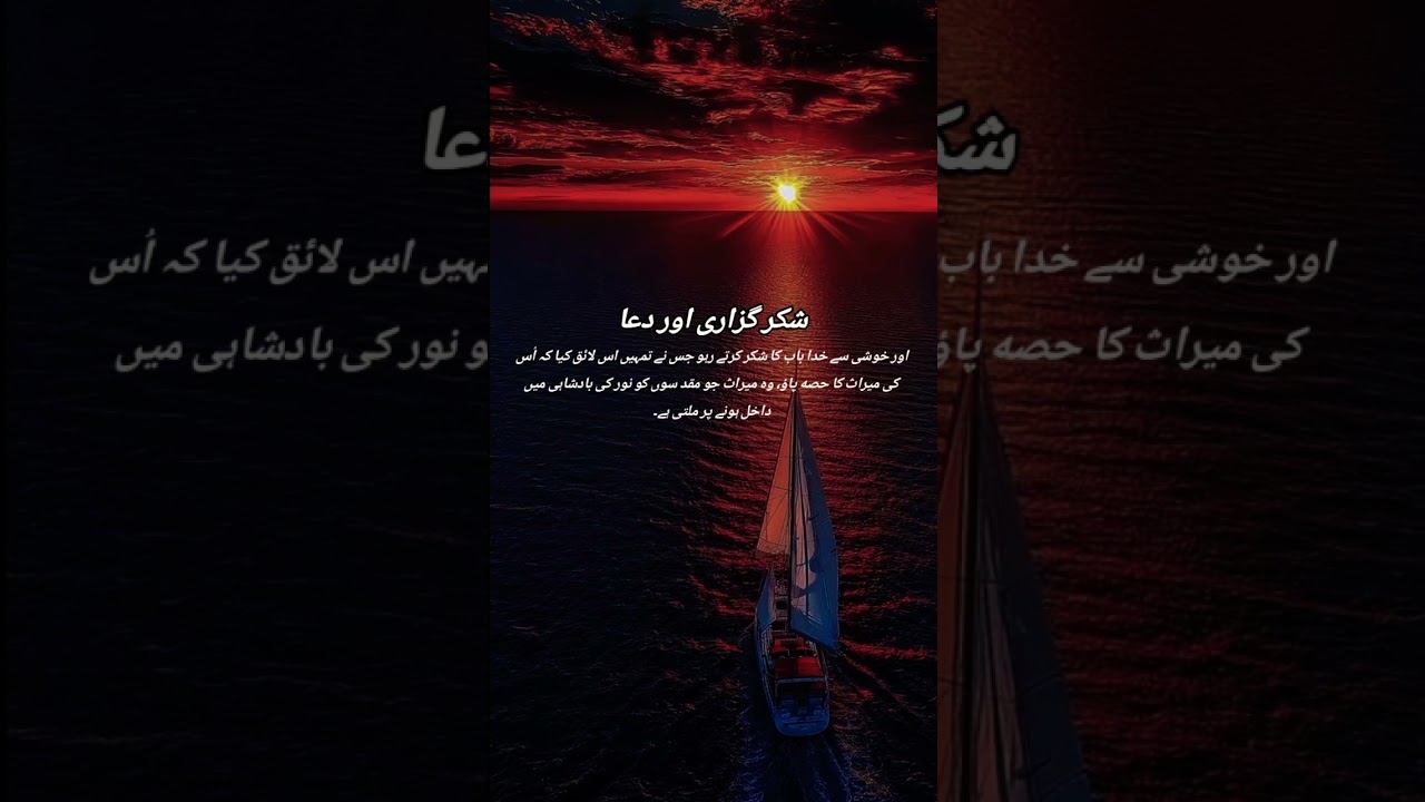 Shukar kara Ameen ✝️🙏 #spiritualprayer Bible verse 🙏