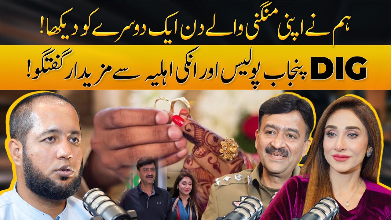 Interesting Marriage Story of DIG Mehboob Lillah & Sophiya Warraich | Hafiz Ahmed Podcast