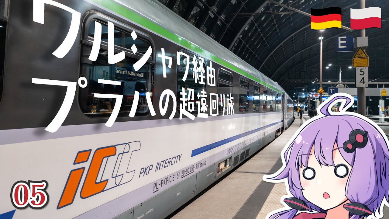 1300kmを超える寄り道　ポーランドを経由してチェコへ【2025年4月旅＃5】