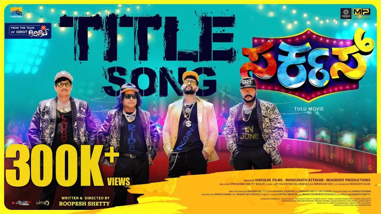 Circus - Title Track Video Song | Chandan Shetty | Roopesh Shetty | LVS Musical | RS Cinemas