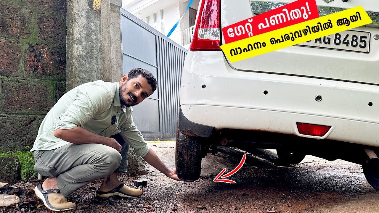 രണ്ടടി ഉയരത്തിൽ ഗേറ്റ്! പൊളിച്ച് പണിതപ്പോൾ 35000₹ നഷ്ട്ടം😢 | Wrongly Installed Compound wall Gates