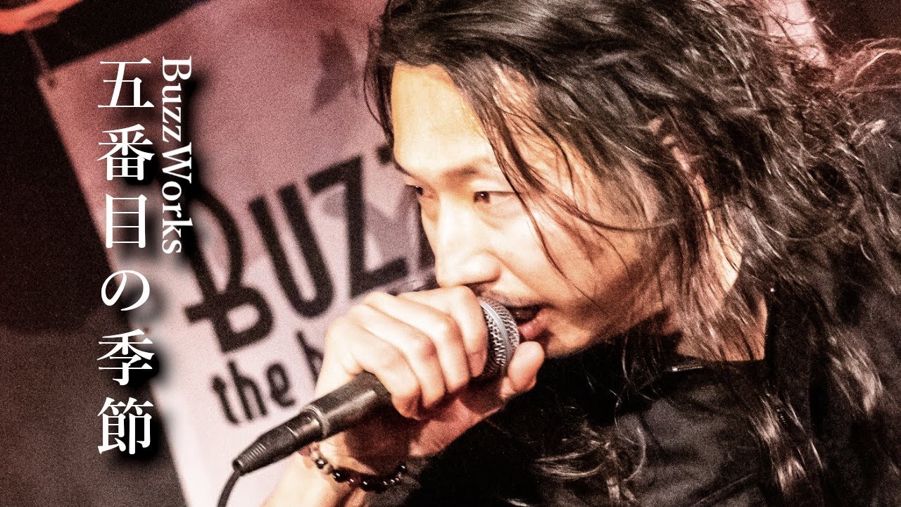 【Live】BuzzWorks  - 五番目の季節 / GIGS YOKOHAMA TSURUMI 2023.2.18