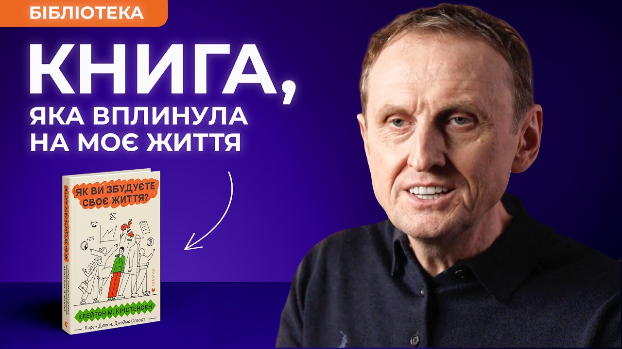 Метрики щастя: що насправді означає успішне життя? Уроки від професора Гарварду