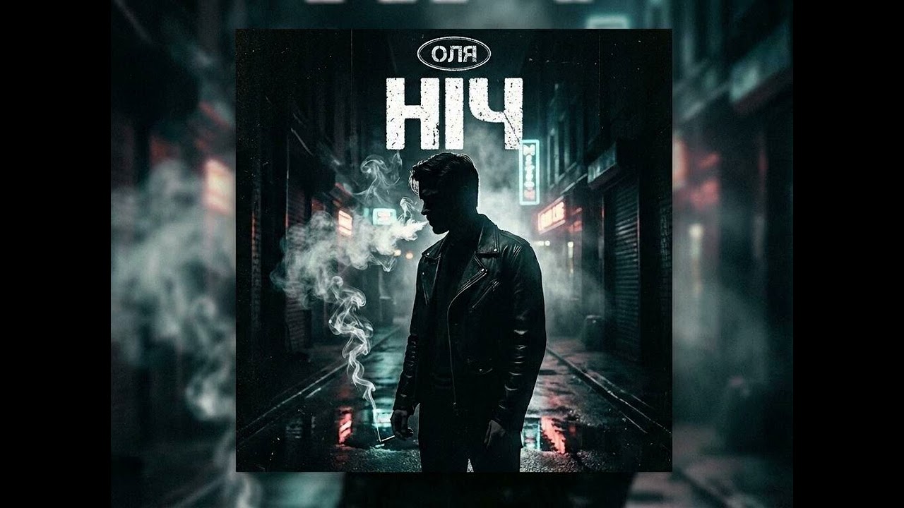 ​НІЧ (NIGHT) — Dark Blues Rock / Stomp Rock | Cinematic & Powerful Music 🔥