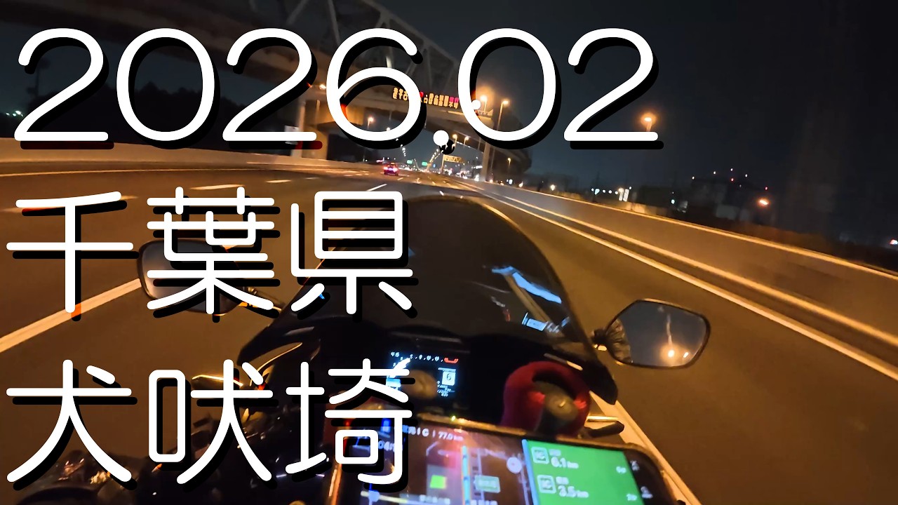 犬吠埼で日の出を見たかった