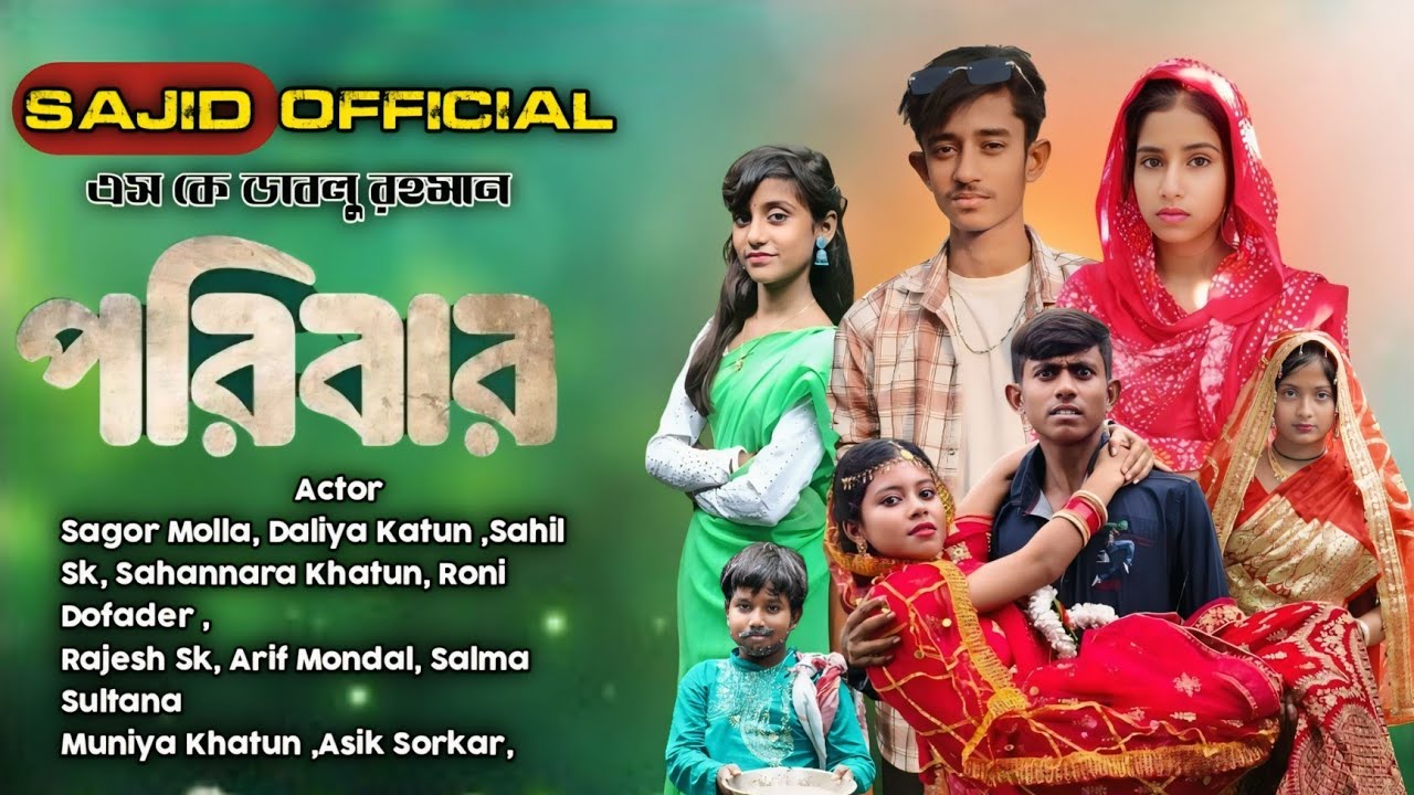 পরিবার | Parivar | New Action Video | 2025 Letest Video 