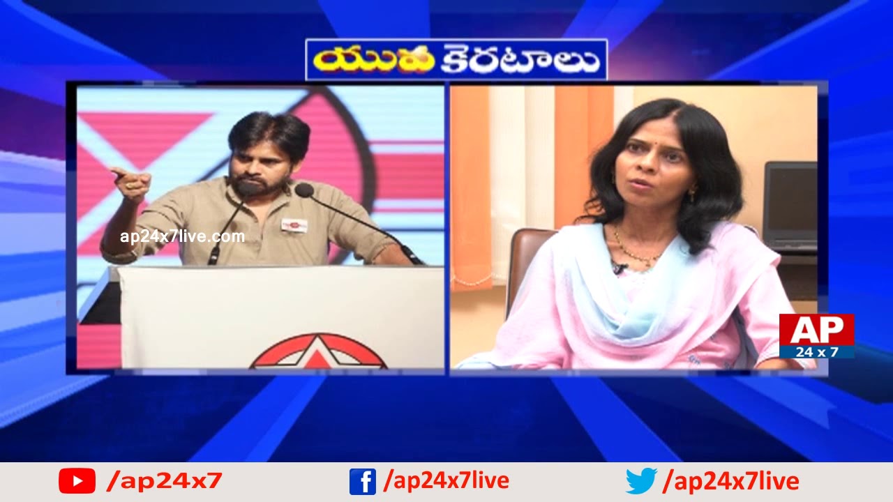 Janasena Leader Geetha Exclusive Interview | Yuva Keratalu | AP24x7