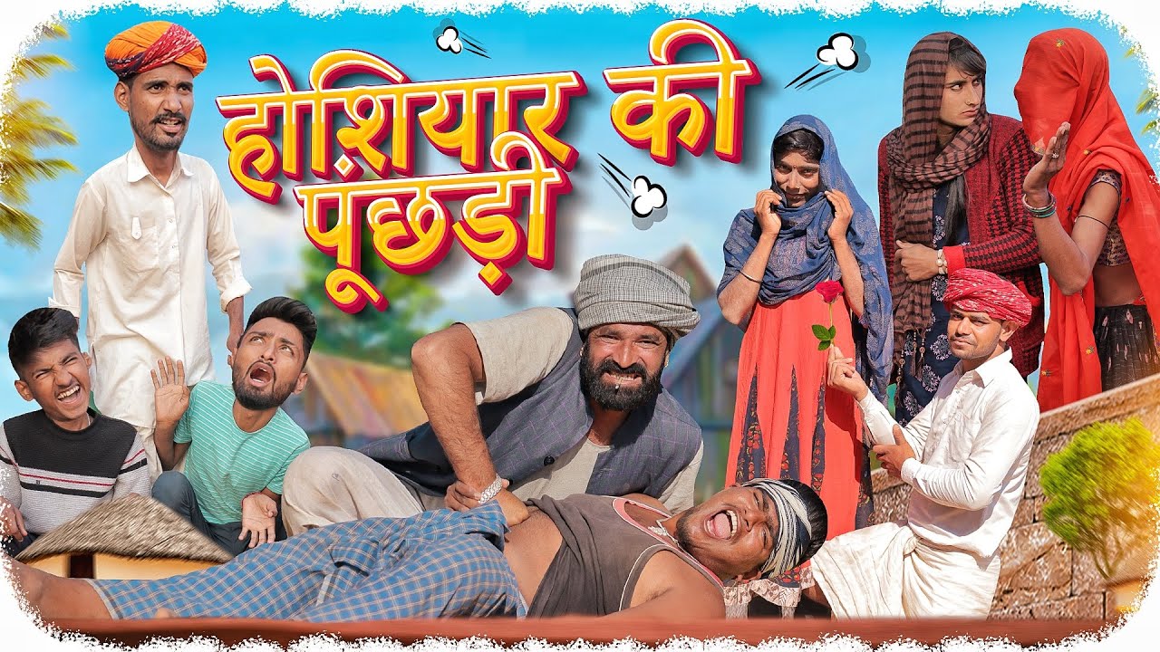 जादुई कलश पार्ट 55 || Jadui Kalash Special Rajasthani Comedy || Marwadi Masti