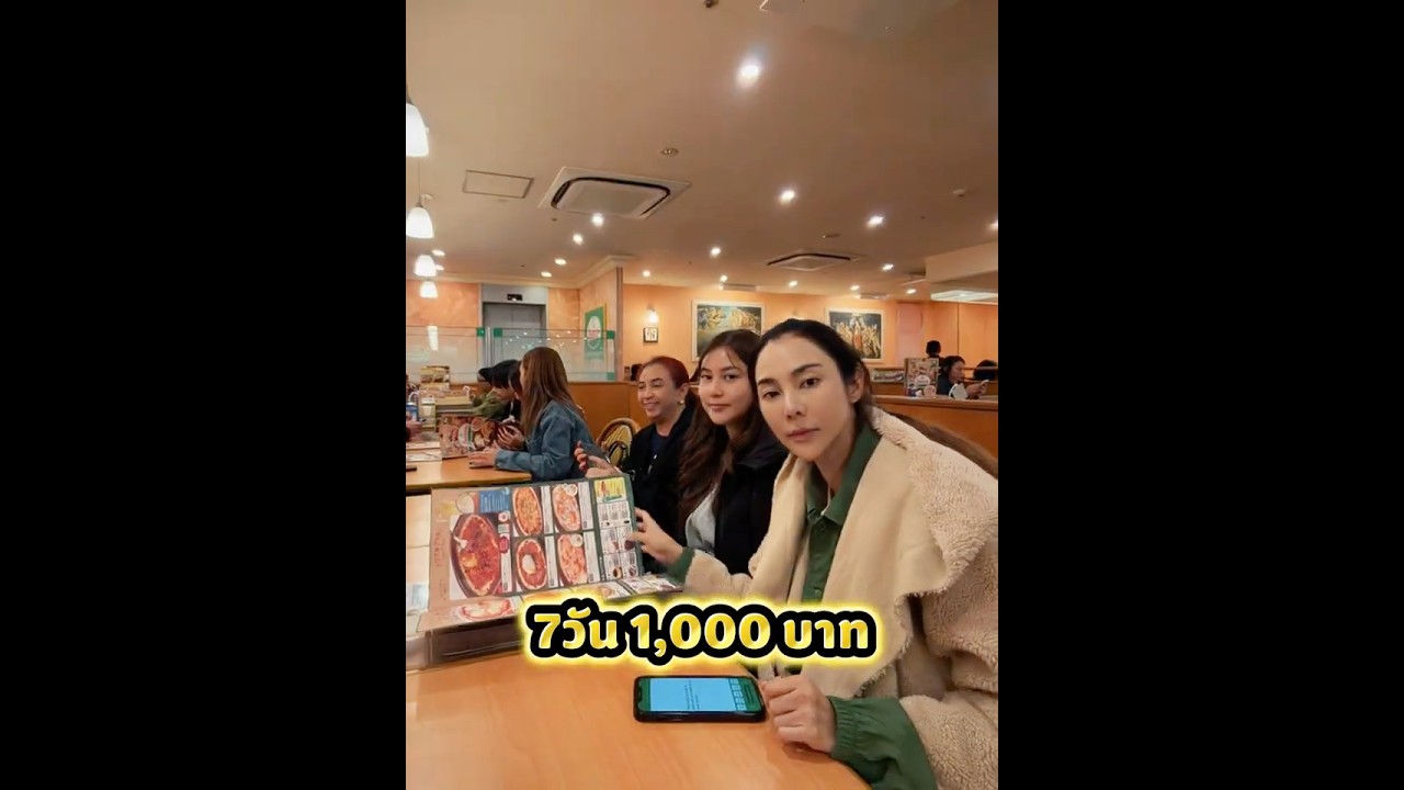 มาญี่ปุ่น 7 วัน ไม่ถึง 1,000บาท