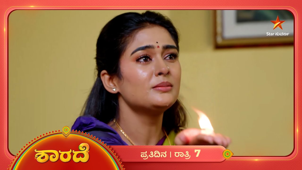 ದೀಪುನ ಉಳಿಸ್ಕೋತಾರಾ ಶಾರದಾ - ಸಿದ್ದು? | Ep 337 | 01 Feb 2026 | Sharade