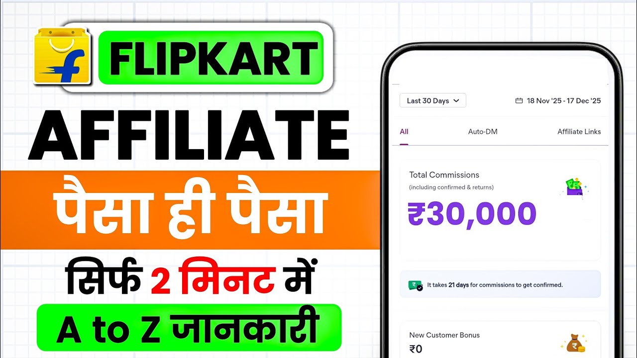 Flipkart Affiliate Account Create | Flipkart Affiliate Marketing Account kaise banaye