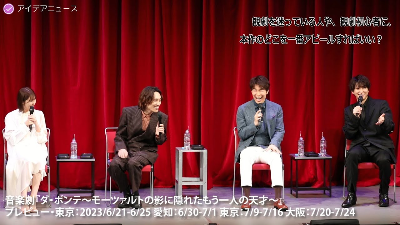 音楽劇『ダ・ポンテ～モーツァルトの影に隠れたもう一人の天才～』イベント