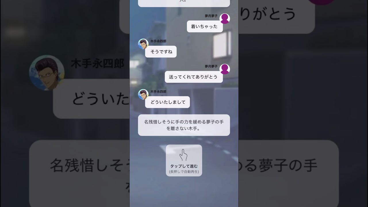 【夢小説風】木手永四郎／帰路【夢月夢子】