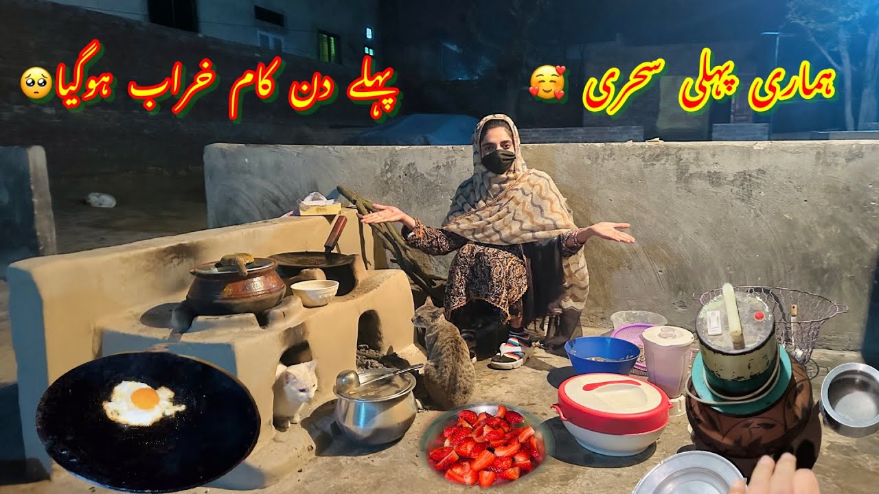 Alhamdulillah Humari First Sehri 🥰 || Ramadan 2024 ||  #hamzasidhu