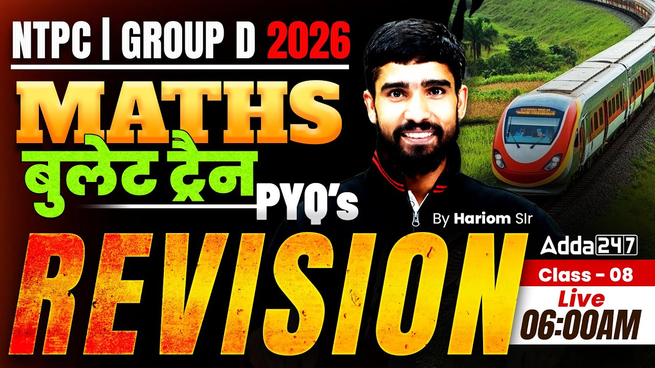RRB NTPC/Group D Maths Classes 2026 | Maths PYQs Revision #8 | NTPC, Group D Maths By Hariom Sir