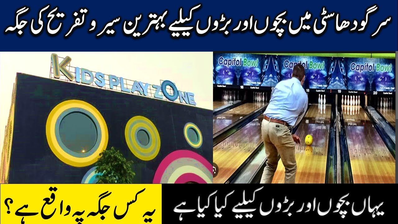 kids play zone at sargodha | prime castle Sargodha | Lahore road sargodha