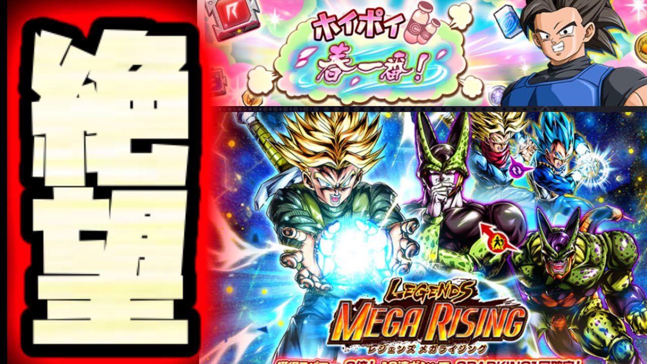 テオトのレジェンズランキング終了。ポイポイ渋すぎだろwww新キャラトランクスが楽しみすぎるお知らせ解説！【ドラゴンボールレジェンズ】【DRAGONBALL LEGENDS】