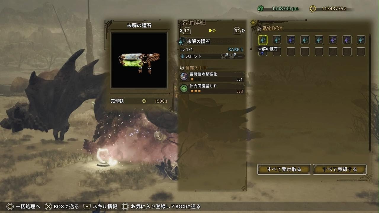 Monster Hunter Wilds_20260203144256
