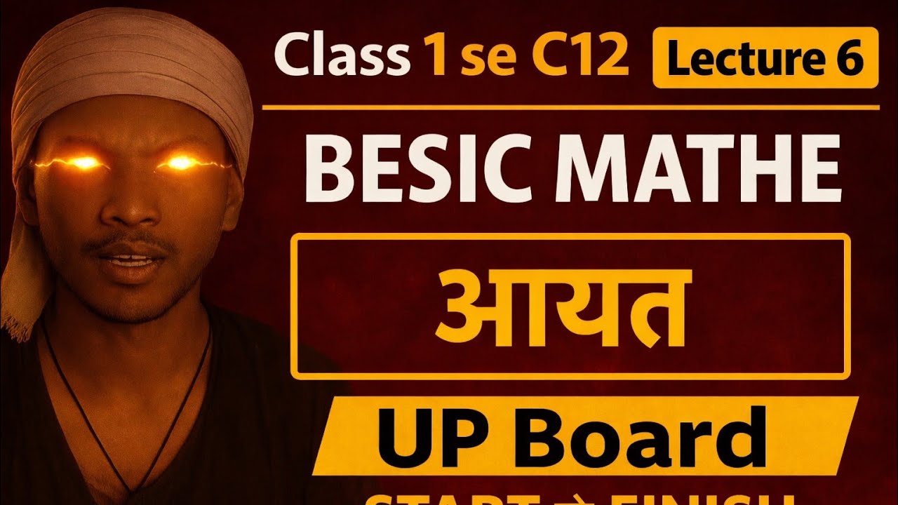  Class 1 se class 12 besic mathe 💯💯💪 NCERT 🌕 sallubus by Ramakant sir 