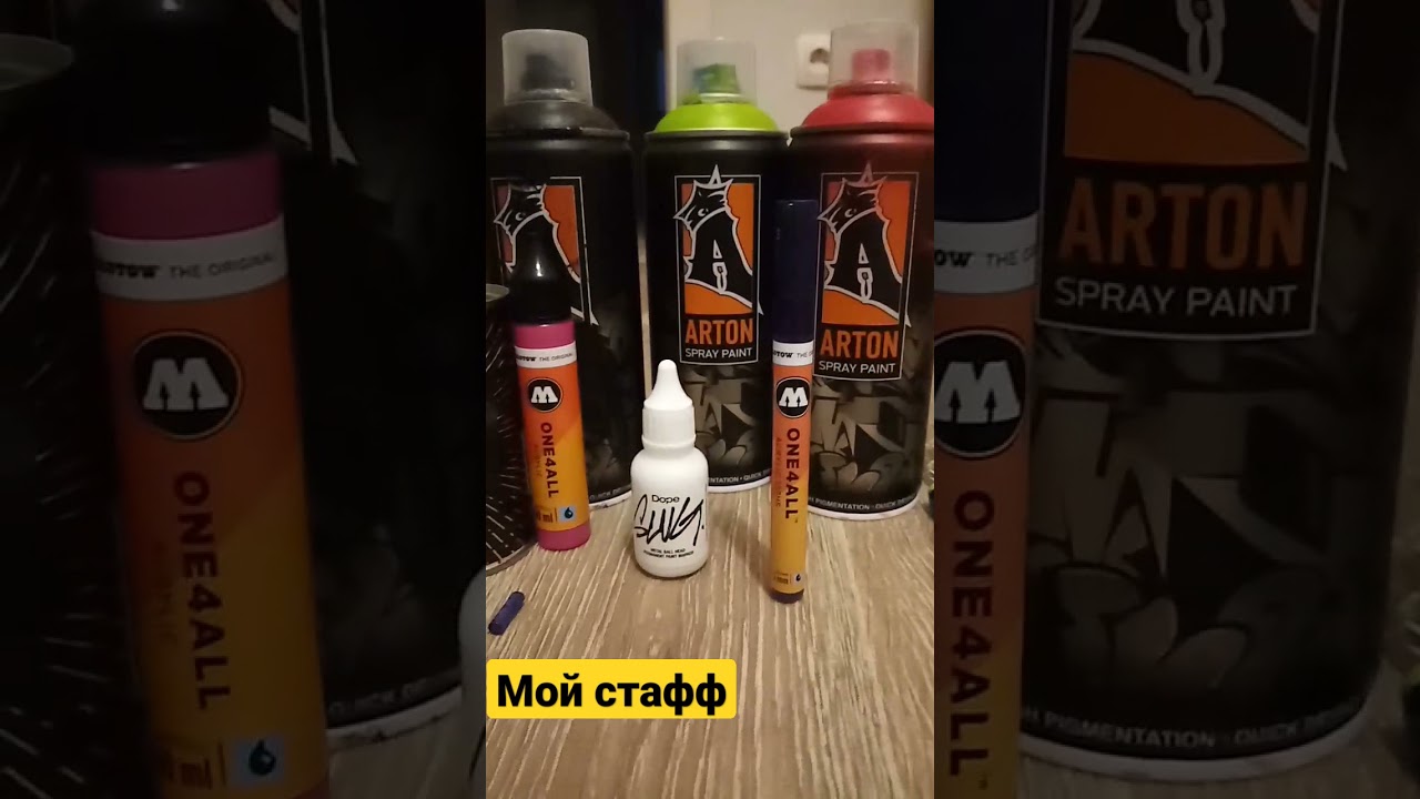 весь мой стафф в 15 секундном видео