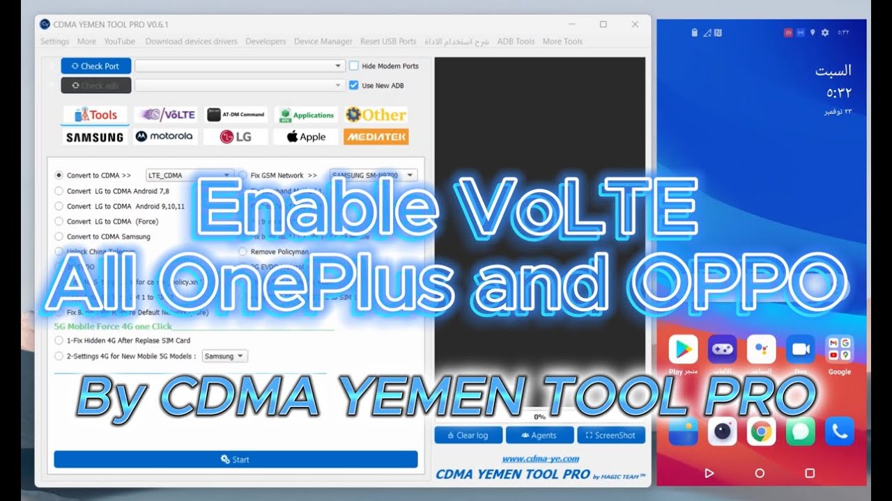 طريقة تفعيل الفولتي لهواتف OnePlus و OPPO بنقرة زر فقط