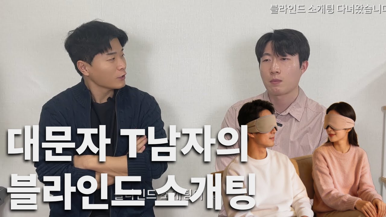 눈을 가리니 도파민이 나오네요