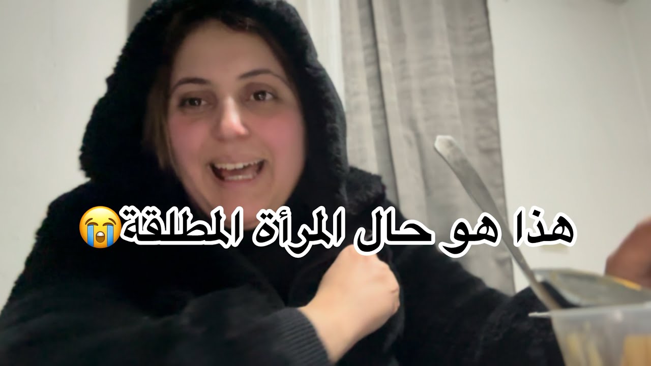 طلقني وخلا لي الجمل بما حمل 🥹😭اش داني نطلب الطلاق 😭😭😭😭😭